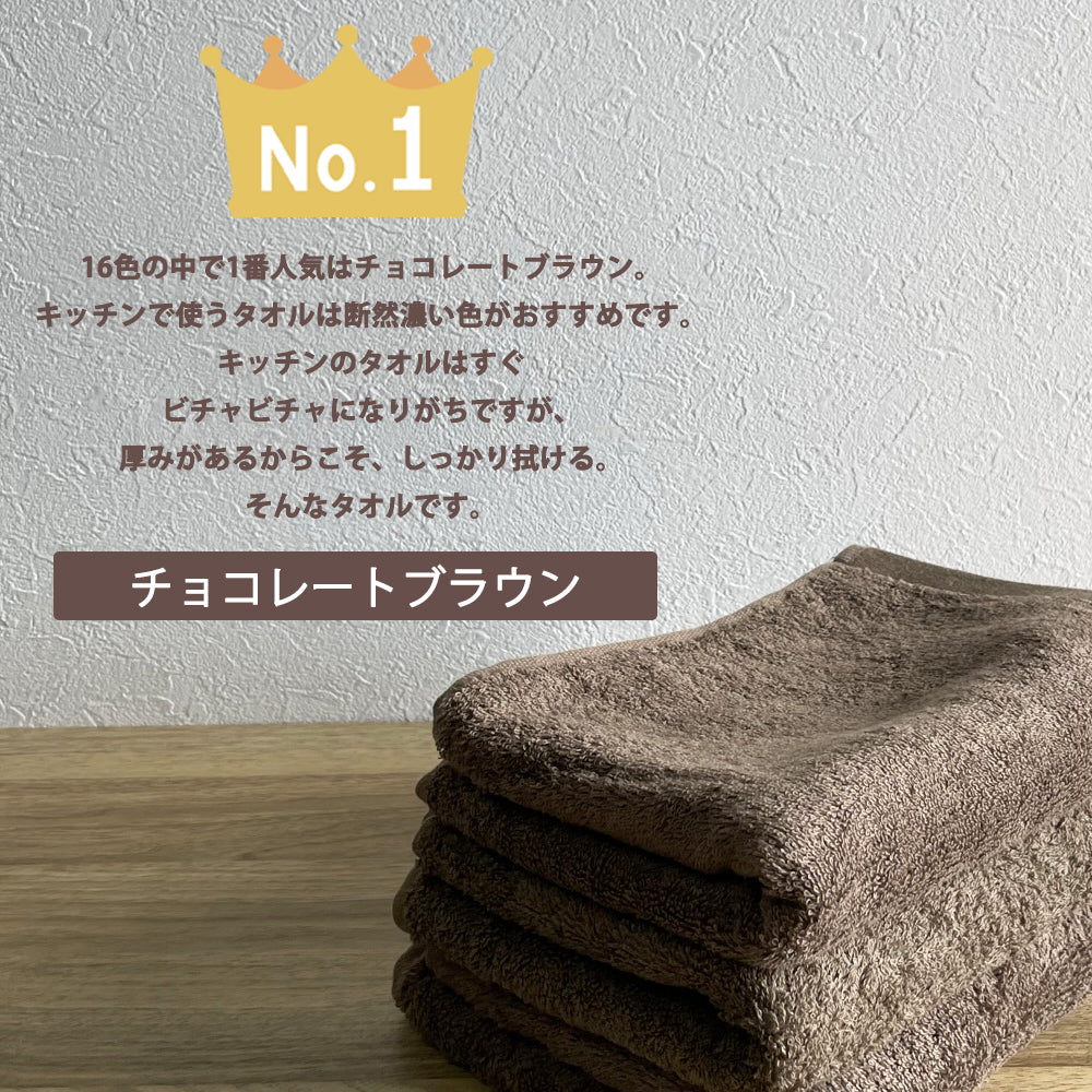 チョコレートブラウン フェイスタオル スーピマコットン ホテルタイプタオル 同色3枚セット 【メール便送料無料】【激推し大人数シェア買い】