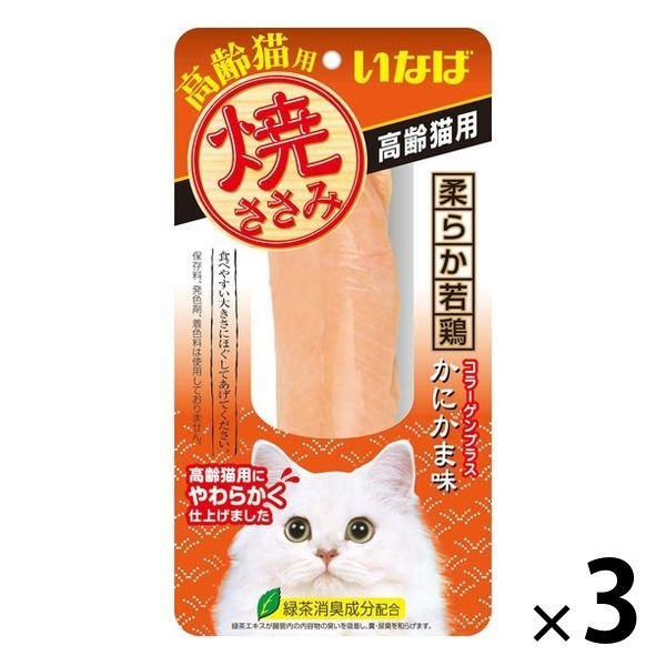 【たっぷり3袋！】いなば 焼ささみ キャットフード 猫 高齢猫用 かにかま味