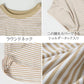 （白地ベージュボーダー/FREEサイズ）ショルダータックTシャツ【ゲリラセール】
