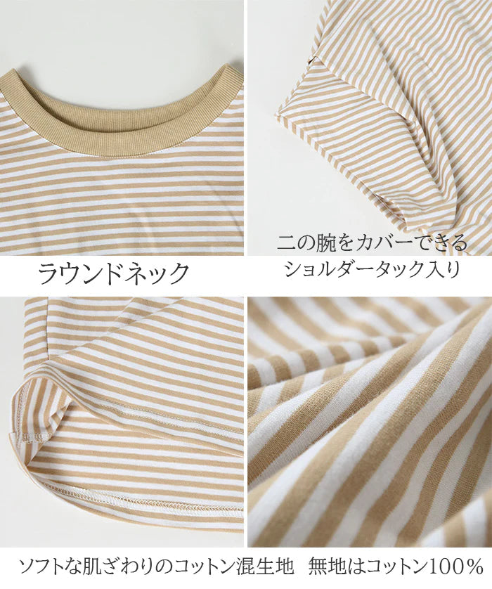 （白地ベージュボーダー/FREEサイズ）ショルダータックTシャツ【ゲリラセール】
