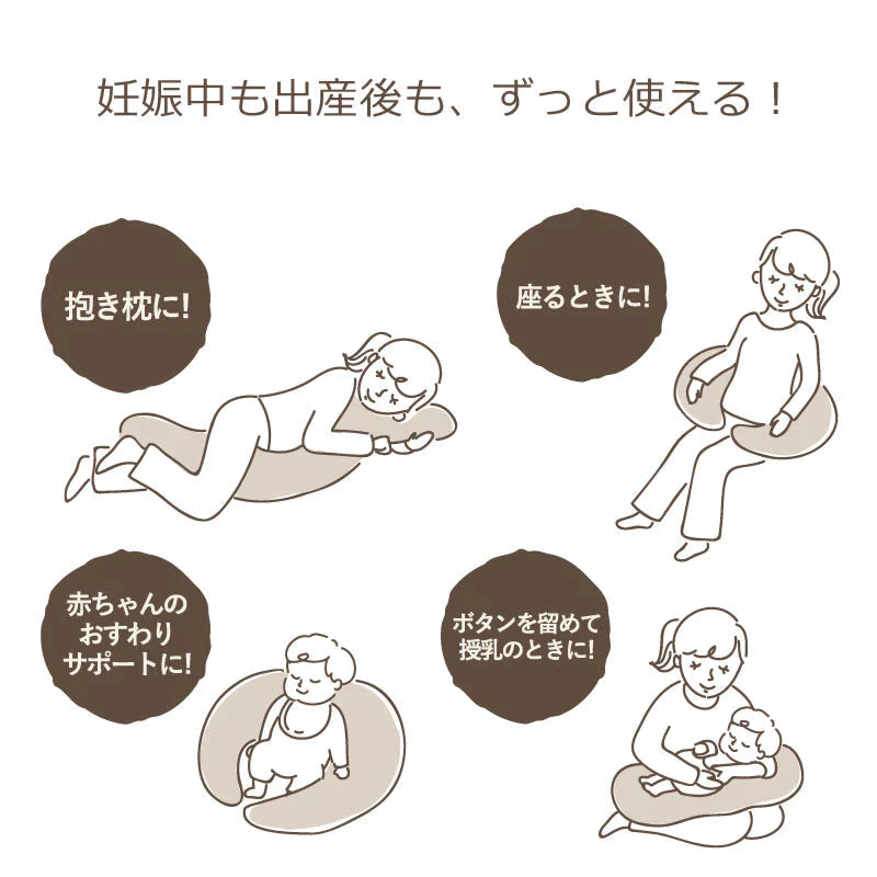 ママと赤ちゃんの抱き枕＆授乳クッション（くま） 授乳クッション 妊娠中 出産 クッション 産後 だきまくら ベビークッション シンプル 妊婦 赤ちゃん お座り 授乳用 枕 まくら マタニティ 出産祝い ピロー 抱き枕 ベビー用品 赤ちゃん用品 出産祝い 誕生祝い 贈り物 ギフト