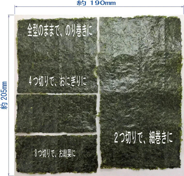 三重県 伊勢湾産 焼海苔 全型50枚  チャック付袋 送料無料【ゲリラセール】