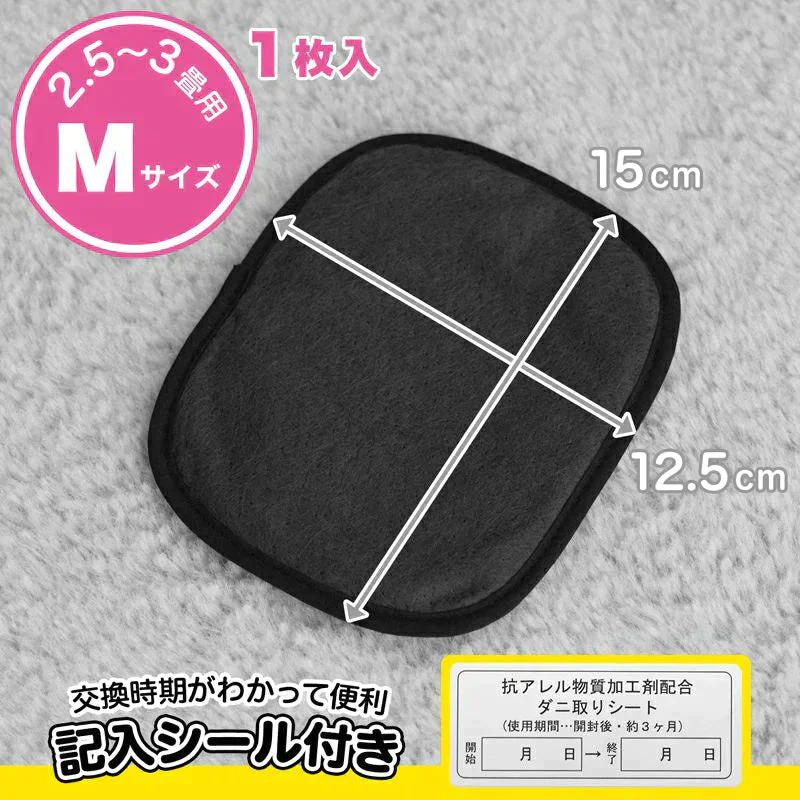 4枚セット  バルサン ダニ取りシート　ふとん ソファに ダニ除け【最安値挑戦祭】
