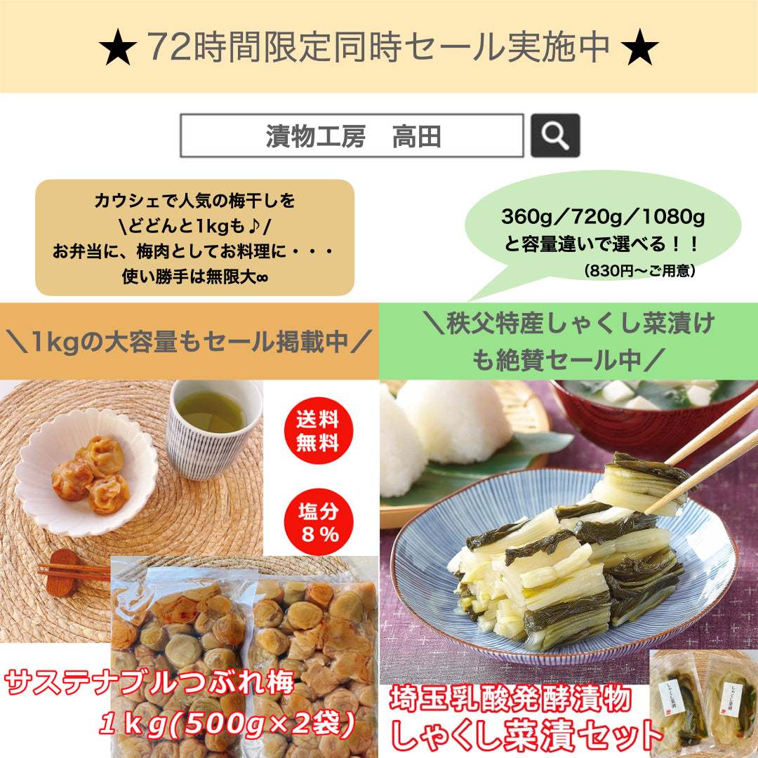 つぶれ梅（はちみつ入）800ｇ(400ｇ×2袋)【ゲリラセール】
