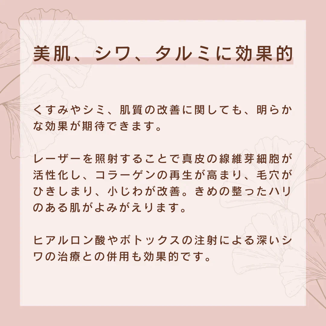 コスメティックダイオードレーザー（全顔）・吉井クリニック【美容クリニックチケット】