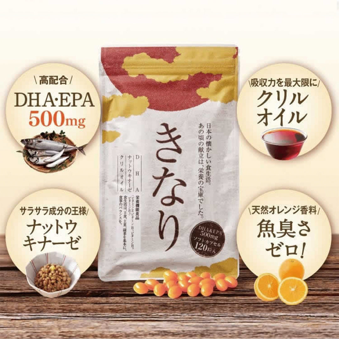 さくらの森【公式】 きなり dha epa サプリメント dhaサプリ ナットウキナーゼ オメガ3 クリルオイル アスタキチンサン 青魚 美容 健康 中性脂肪 コレステロール ダイエット 中性脂肪を下げる 中性脂肪下げる