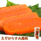 えぞからすみ風味【70g×2個セット】タラ サメ 珍味 加工品