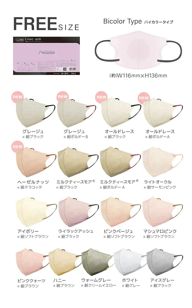 【ご新規さんとシェア買い】【20枚入り・オールドレース×ブラック・FREEサイズ・バイカラー】立体マスク バイカラー 両面 同色 立体 不織布 カラー 血色 3Dマスク 3D マスク 2D 2Dマスク 美人 小顔 使い捨て カラーマスク 美 シルエット ジュエルフラップマスク 3Dデイリースタイル Jewel Flap Mask 公式 WEIMALL bwm3d5