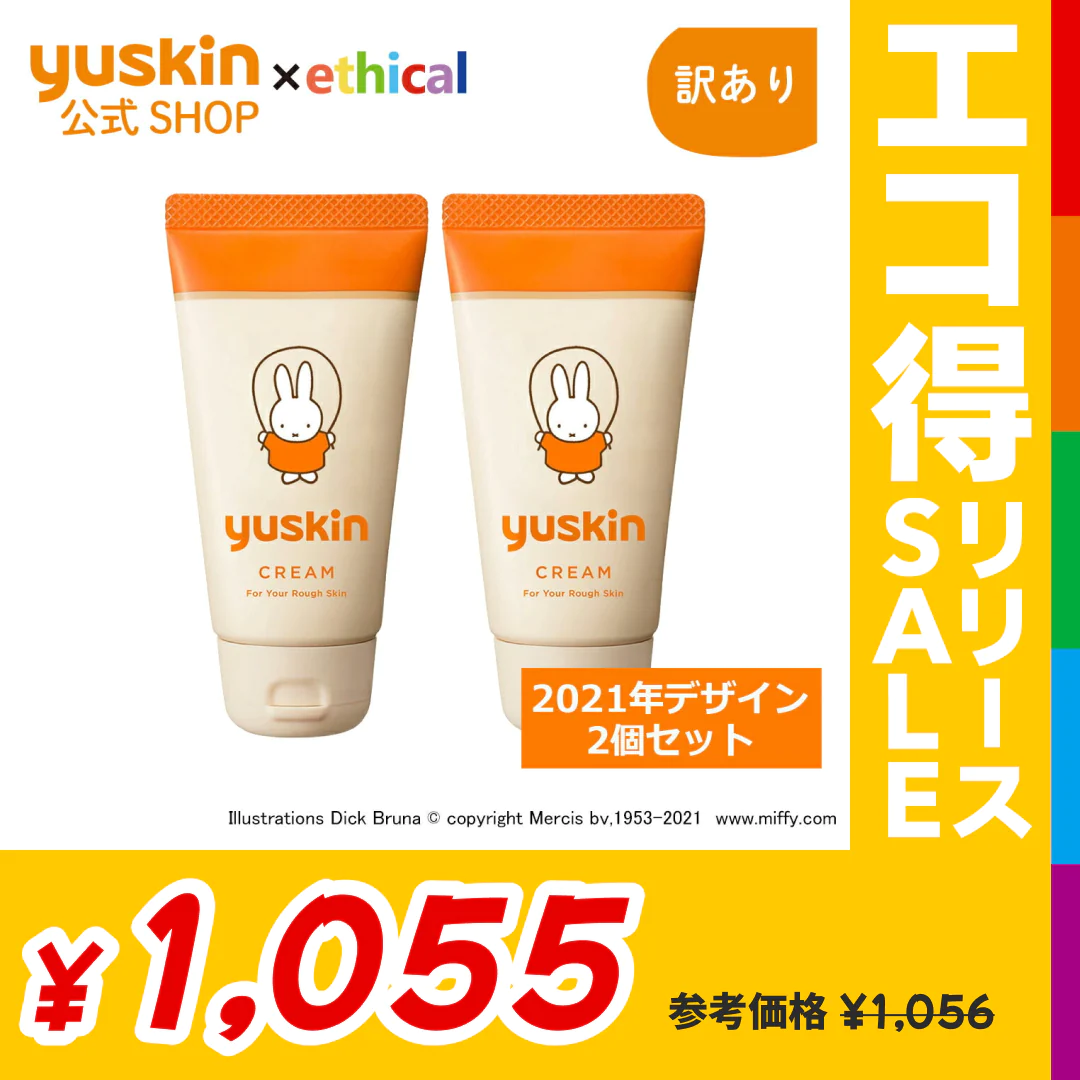 ユースキン 40g チューブ ミッフィーデザイン2個セット（2021年デザイン）【エコ得リリースSALE】