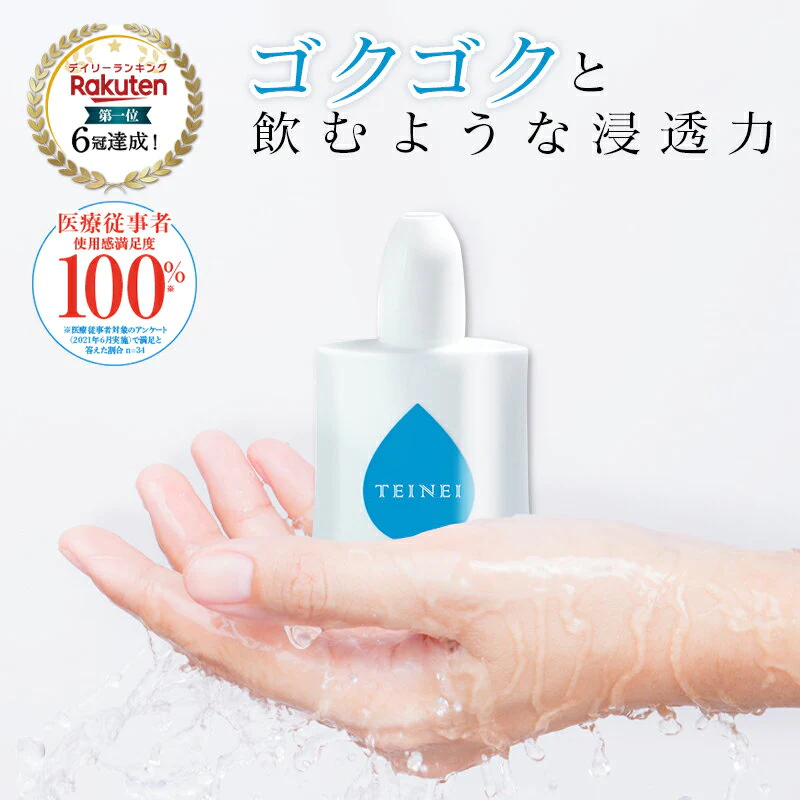 TEINEIハンドエッセンス 無添加 手荒れ 乾燥 保湿 美容水 美容液 ギフト プレゼント べたつかない ハンドクリーム テイネイ ケア ハンドケア 水仕事