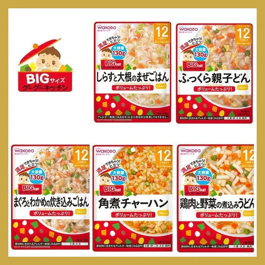 BIGサイズのグーグーキッチン 12か月頃から ベビーフード 詰合せセット130g x 5個 離乳食 和光堂 アソート　※