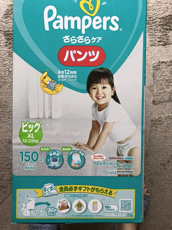 【送料無料】パンパースパンツビッグＢＩＧサイズ　おむつ　オムツ　150枚　(Panpers BIGsize)【コストコ通販】【送料無料：沖縄・一部離島は対象外】