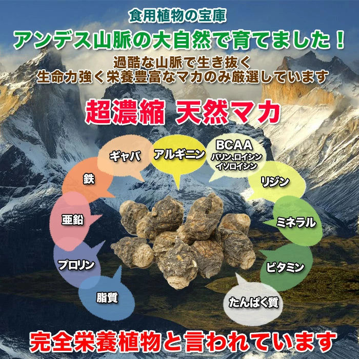 【5人シェア買いでお得】マカ “帝王コブラ” 高麗人参 亜鉛 サプリ 45,000mg