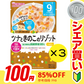 【100円シェア買い】【3個セット】和光堂 グーグーキッチン ツナときのこのリゾット 【9ヶ月～】 離乳食 ベビーフード【ご新規さんとシェア買い】
