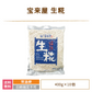 生糀 400g×10個