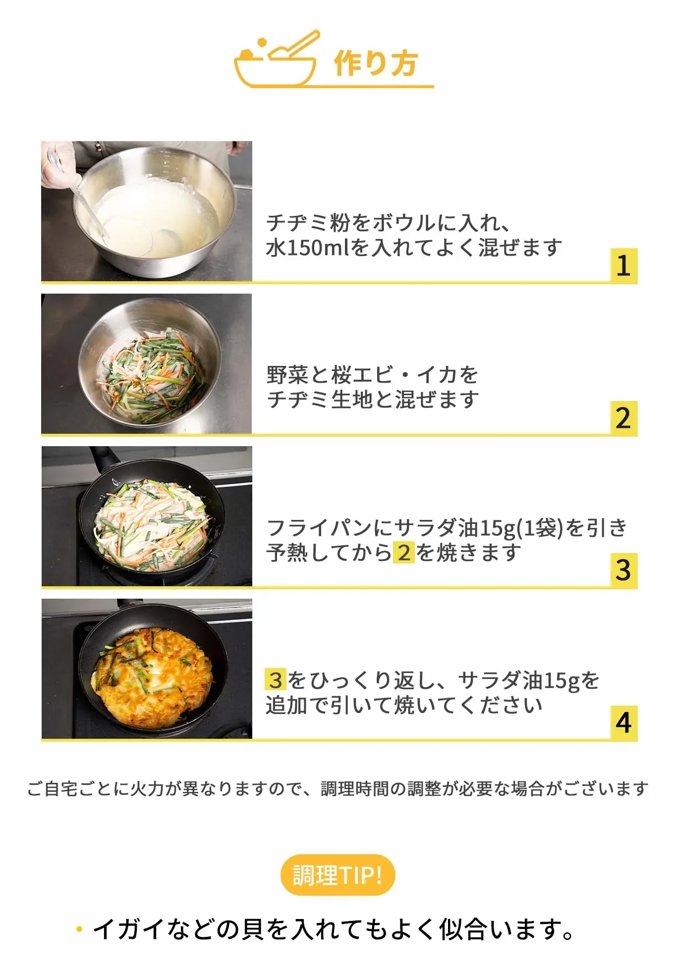 海鮮チヂミ(海鮮チヂミ、チヂミ、海鮮、シーフード、ニラチヂミ、韓国料理、韓国商品、韓国、韓国食べ物、韓国食材、ミールキット、食材宅配、冷蔵食品、料理キット、食材セット、お試し)