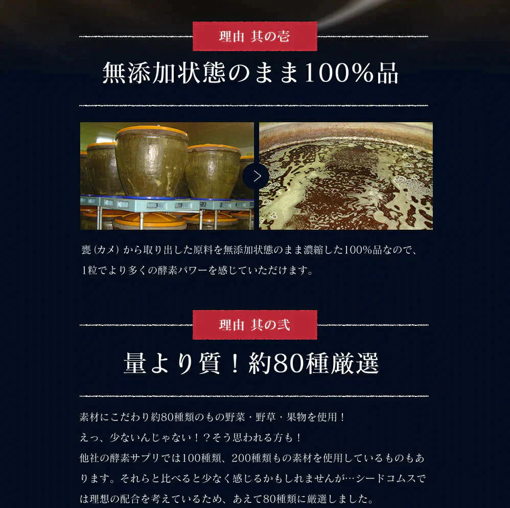 【SUPER在庫処分市】匠の野草酵素(約１ヶ月分)ダイエット サプリ送料無料 サプリ サプリメント 酵素  野草酵素 健康食品 野菜不足 乳酸菌  ビタミンC 葉酸 ビタミンB うこん  田七人参  イチョウ はと麦   高麗人参 マカ