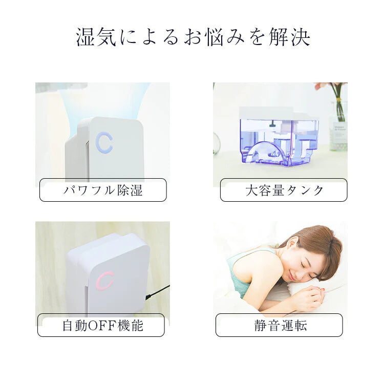 除湿機 小型 コンパクト 省エネ 除湿器 湿気 カビ 結露 対策 コンパクト除湿機 コンパクト除湿器 ミニ除湿機 小型除湿機 カビ対策 防カビ 防湿 梅雨対策 部屋干し おしゃれ ペルチェ式 寝室 クローゼット【家計お助けSALE】