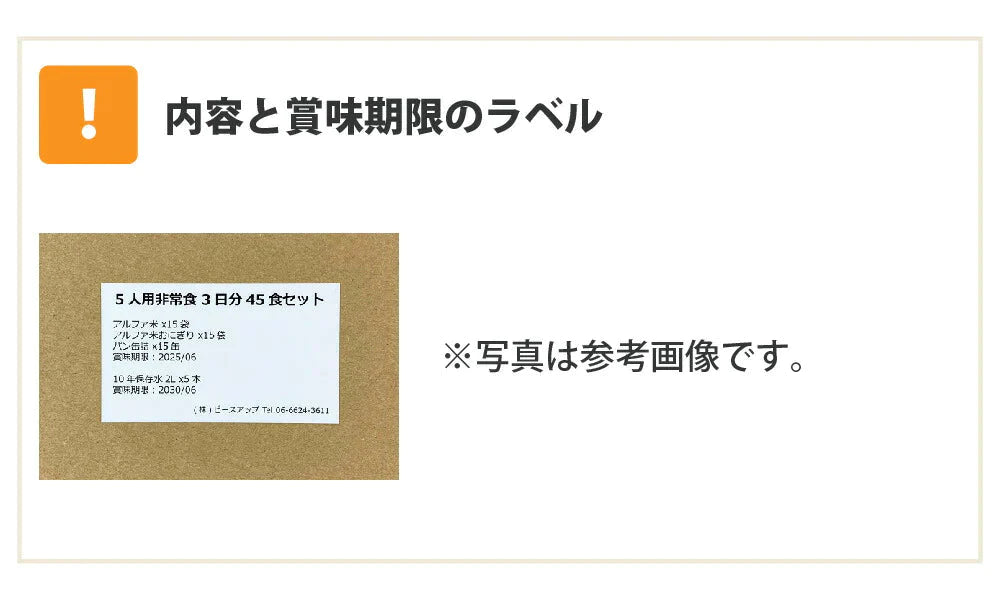 ［18食］(2人×3日分) 3日間生きのびる非常食セット【10年保存水付】アルファ米 パンの缶詰  尾西 携帯おにぎり サタケ 安心米 保存食セット【ゲリラセール】