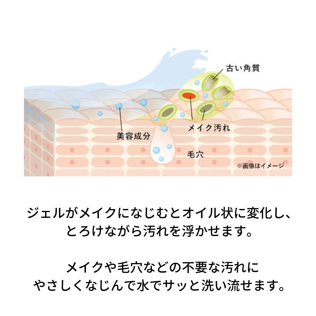 ［2点］one　メルティングクレンジング【エコ得】