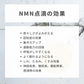 NMN点滴 ※初診料込（ノリス美容クリニック）【美容クリニックチケット】