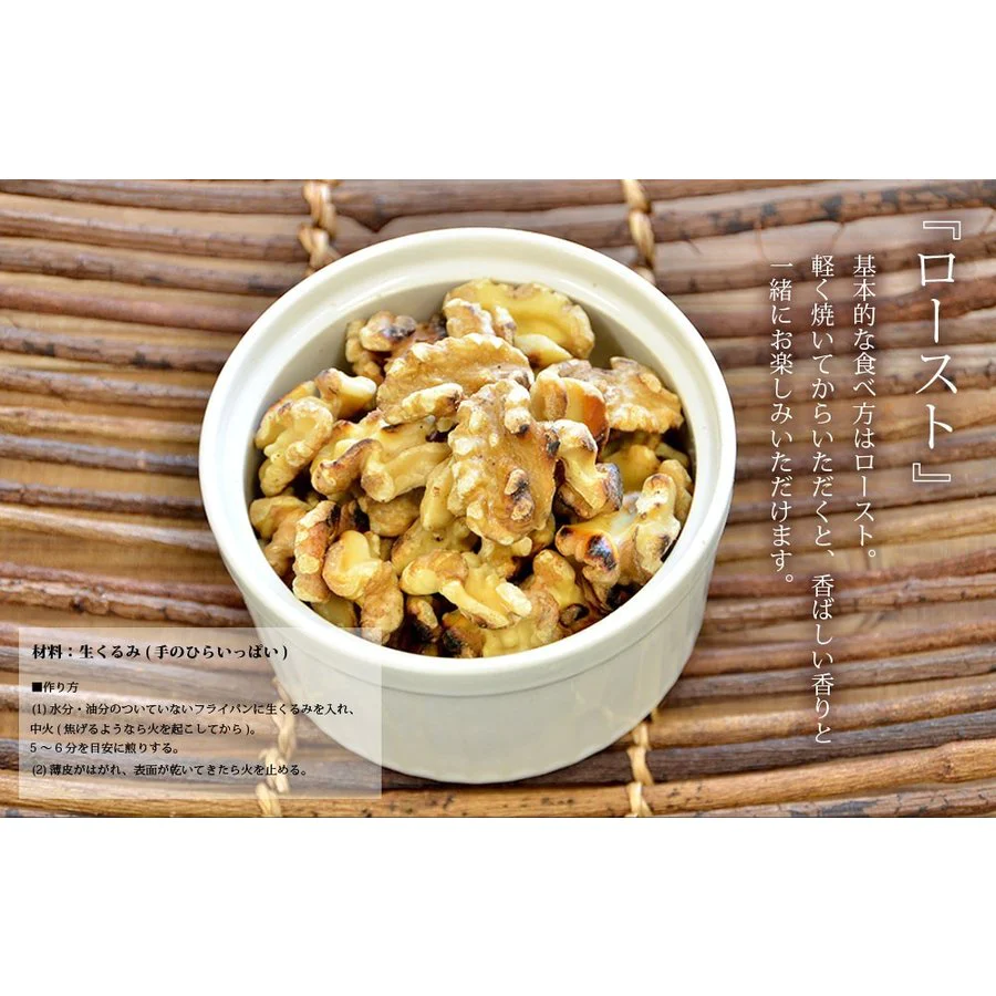 お試し生くるみ250g 送料無料