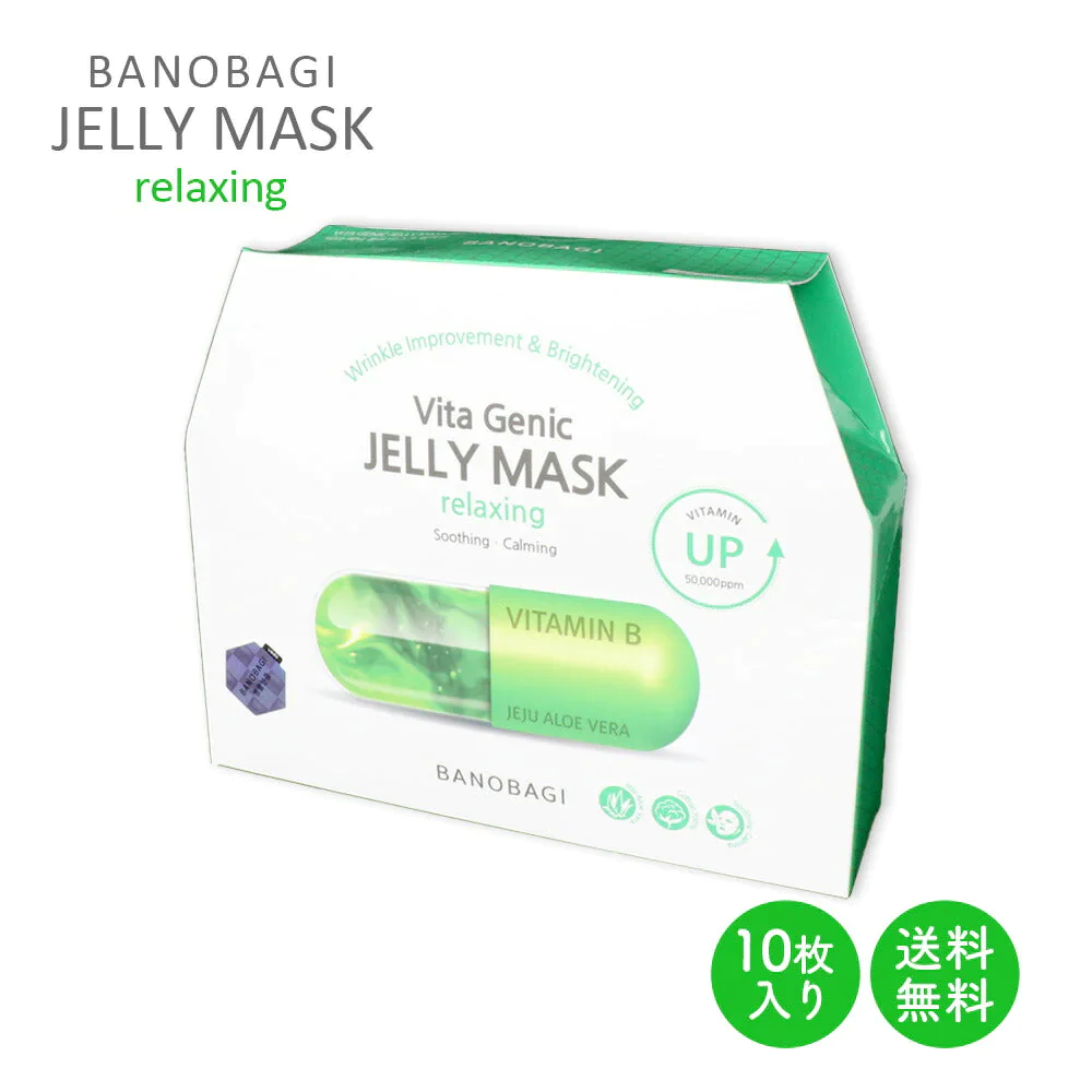 バノバギ ビタ ジェニックゼリー マスク リラクシング 10枚入 BANOBAGI VITA GENIC JELLY MASK RELAXING シートマスク スキンケア 美容液 韓国 ビタミン 国内発送 正規品