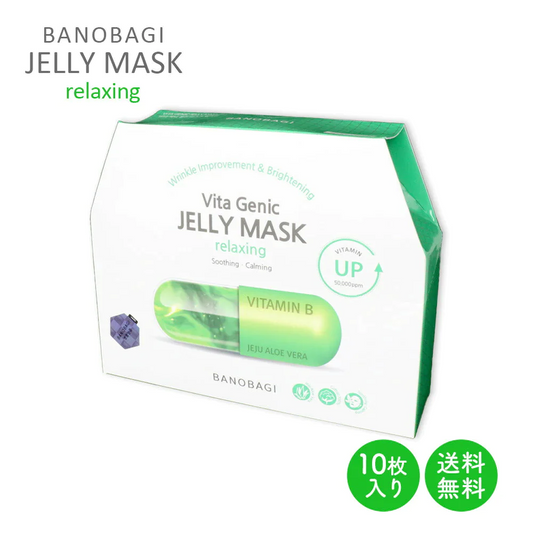 バノバギ ビタ ジェニックゼリー マスク リラクシング 10枚入 BANOBAGI VITA GENIC JELLY MASK RELAXING シートマスク スキンケア 美容液 韓国 ビタミン 国内発送 正規品