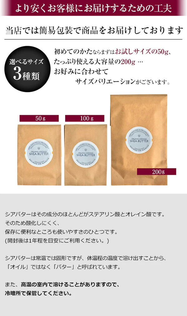 オーガニック 精製 シアバター 50g m2 【送料無料】 【 精製シアバター 100% オーガニック 天然 スキンケア ヘアケア マッサージ 】