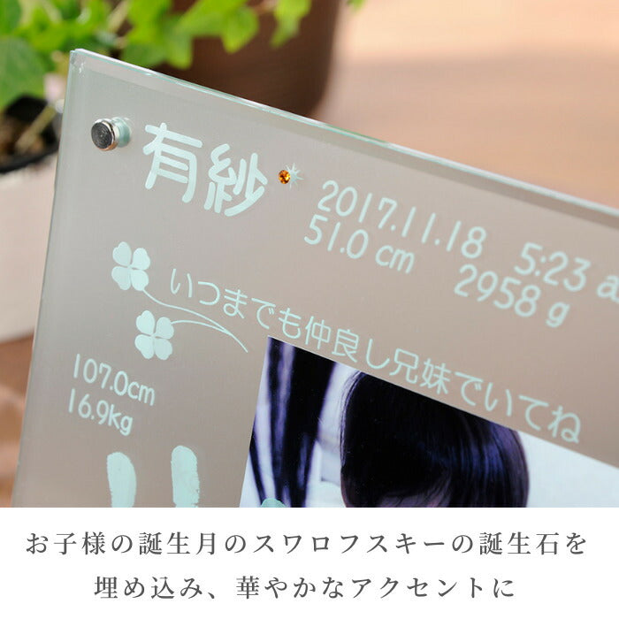 ブラザークラウド■きょうだい 兄弟  姉妹 双子 ベビー 手形 足形 フォトフレーム メモリアル 手形 足型 赤ちゃん インク キット スタンプ 出産祝い 出産内祝い 内祝い 出産 お返し 100日祝い ハーフバースデー 1歳 記念品  写真立て