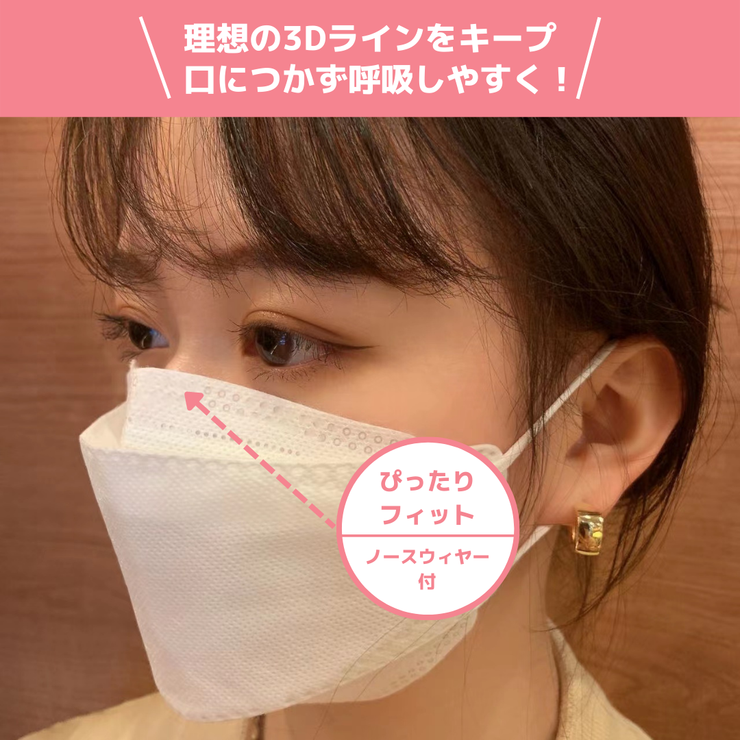 【3人シェア買いでお得】【日本製・個包装30枚入り】マスク 夏用マスク／30枚入り 不織布 立体 3Dマスク カラーマスク 小顔効果　血色マスク 大人 キッズ マスク 個別包装マスク 不織布マスク 4層構造 高密度フィルター 花粉 ウイルス対策 使い捨て 大人用