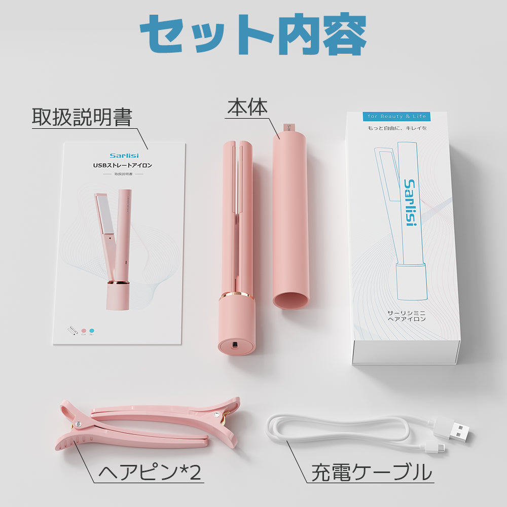 【超得ハイパーSALE】【グリーン】Sarlisi ヘアアイロン サーリシ ストレートアイロン ミニ コテ 2way ストレート アイロン カールアイロン カール 前髪 ヘア 持ち運び ショートヘアアイロン 前髪用 初心者 小さい コンパクト usb コード式 誕生日 プレゼント