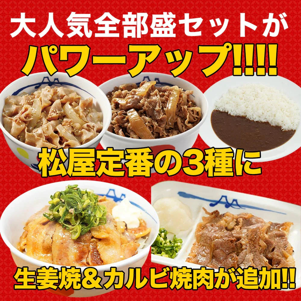 スーパー全部盛り5種20食(プレミアム仕様牛めしの具×5 豚めしの具×3 オリジナルカレー×8 カルビ焼肉×2 豚生姜焼き×2) 送料無料 冷凍食品 冷凍 おかず セット 冷食 お惣菜 牛丼 肉 業務用 惣菜 お弁当【家計お助けSALE】