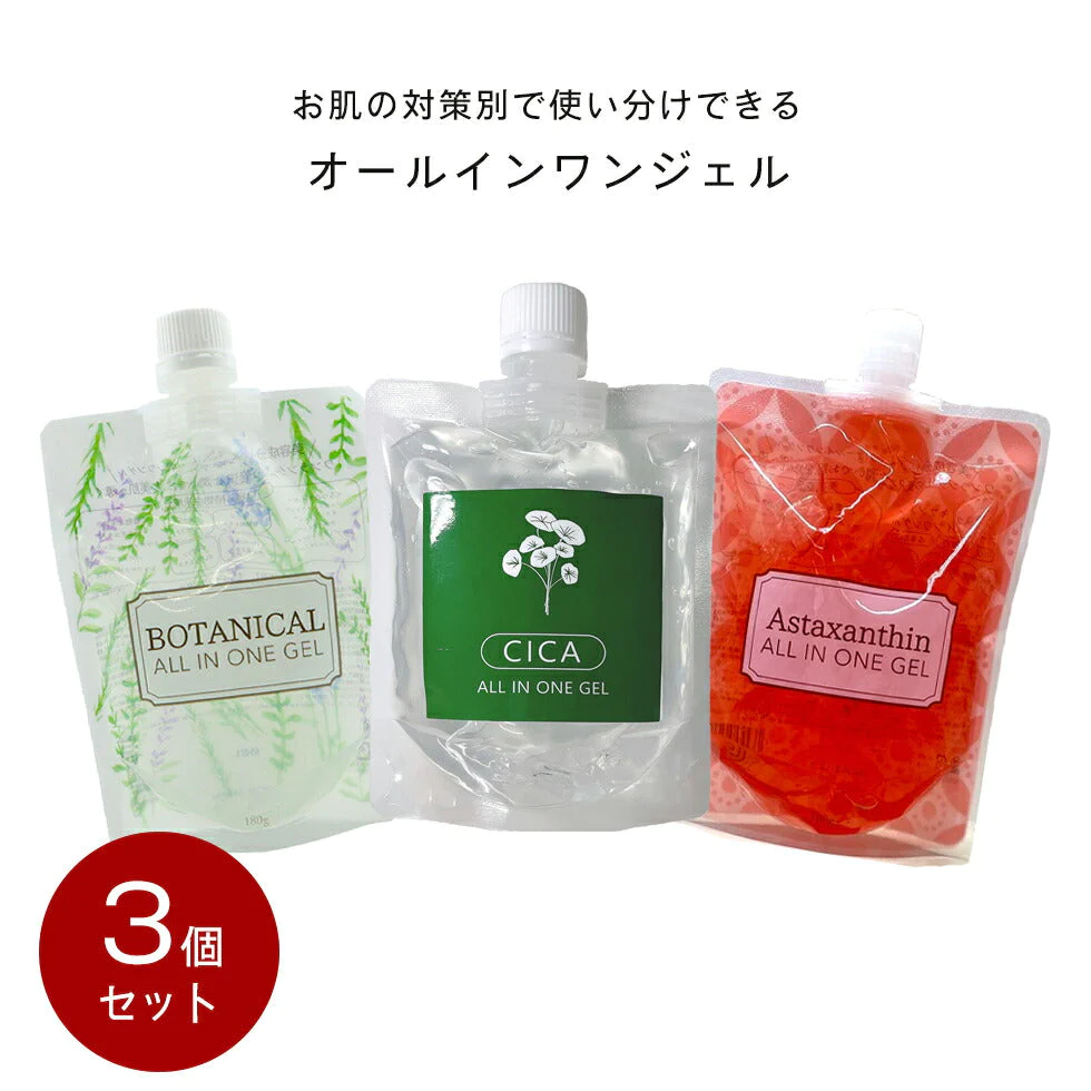 【2023 福袋】オールインワンゲル 180g ボタニカル アスタキサンチン シカ 3点セット オールインワンジェル 保湿ジェル 乾燥肌 敏感肌 トラブル肌 高保湿 スキンケア セット 福袋 2023 コスメ 日本製 ゆうパケット 送料込み