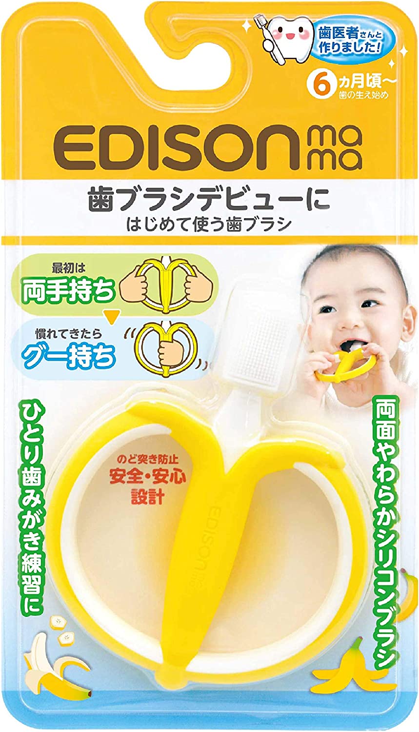 EDISONmama (エジソンママ) はじめて使う歯ブラシ バナナ