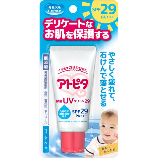 アトピタ 保湿UVクリーム 30g [UVクリーム] 日焼け止め SPF29 PA+++