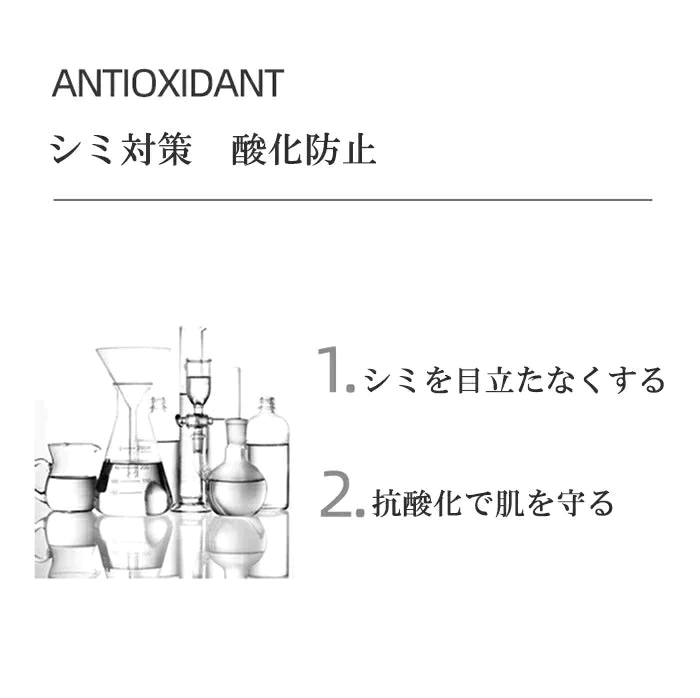温感美容液