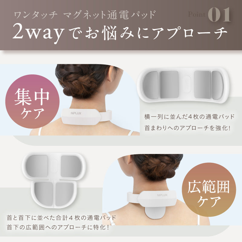 NECK RELAX PLUS　リラクゼーション器　温熱　EMS　折りたたみ　首肩