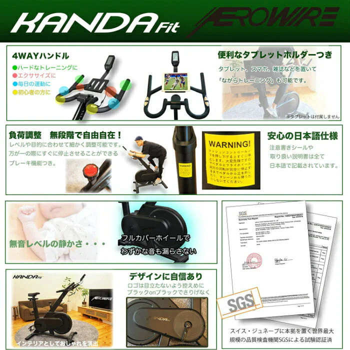 KANDA Fit AEROWIRE スピンバイク フィットネス◆ブラック◆最新式コンピュータ搭載 本格トレーニング ダイエット フィットネスバイク