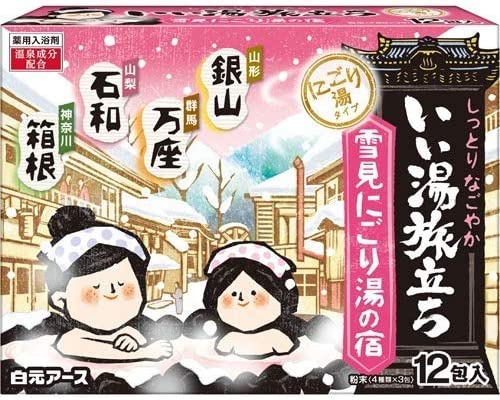 【箱なしバラ売りおまけ付き！】いい湯旅立ち 雪見にごり湯の宿 12包入 入浴剤