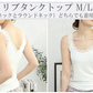 【超得ハイパーSALE】レースタンクトップ（ホワイト/Mサイズ）