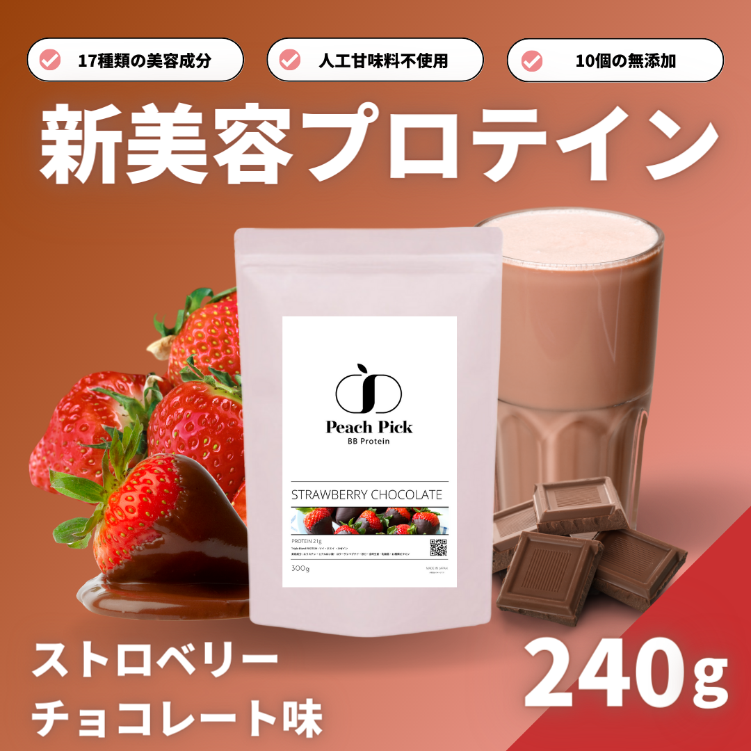 Peach Pick BBProtein 女性の為の美容プロテイン 試しやすい 240g ストロベリーチョコ味