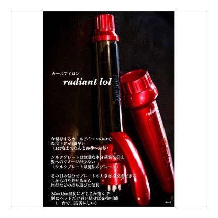 【先着30購入限定】radiant lol ラディアント ロル 　フルセット(本体・ヘッド2種・ヘッドカバー2種)