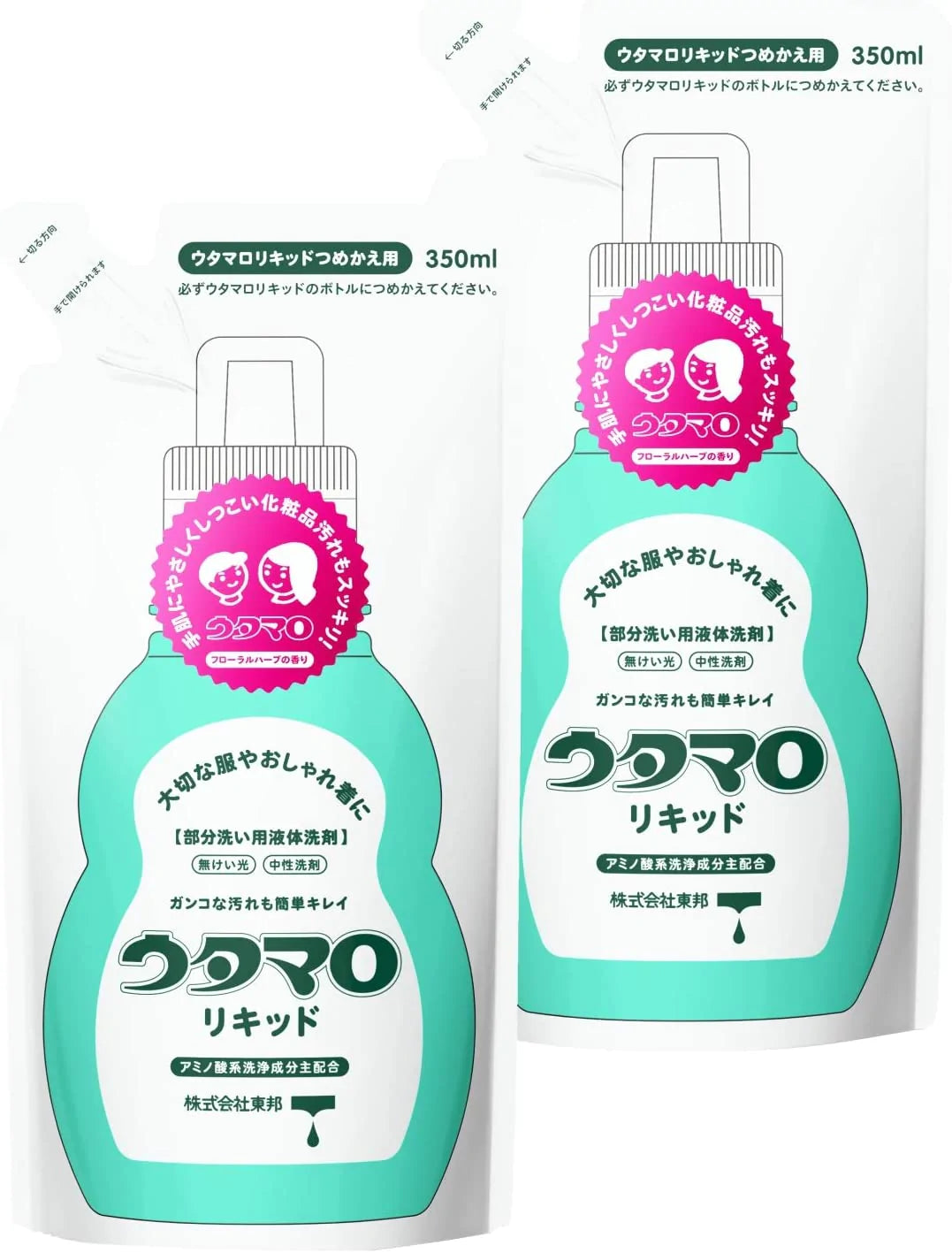 （1－3日発送）ウタマロ リキッド 詰替350ml×2個セット
