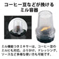 ZOJIRUSHI (象印マホービン) ミルつきミキサー ブラック [BM-SS10-BA]