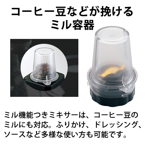 ZOJIRUSHI (象印マホービン) ミルつきミキサー ブラック [BM-SS10-BA]