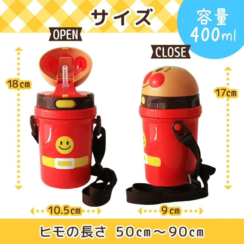アンパンマン ストロー付き 水筒 400ml【ベビーキッズセール】