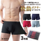 【ブラック・グレー・ワインレッド、M】 ボクサーパンツ メンズ  3枚セット シームレス 快動ボクサー ボクサーブリーフ
