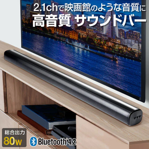 サウンドバー