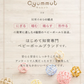 ハニーミルク GRIP GRAP にぎる【cyummut  ベビーボール】 はがため ベビートイ 安心 可愛い ベビー おもちゃ ベビーオモチャ 歯固め 知育玩具 赤ちゃんのおもちゃ ベビー玩具 赤ちゃん玩具 赤ちゃん 噛む オモチャ ベビー 贈り物 シリコンボール ベビー用品
